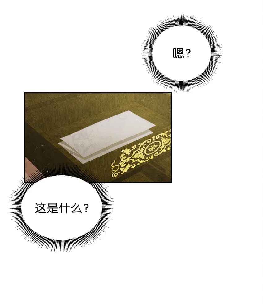 03 消失的信件 第3页