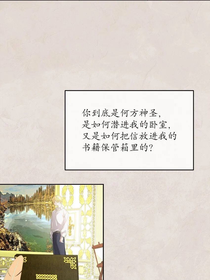 03 消失的信件 第6页