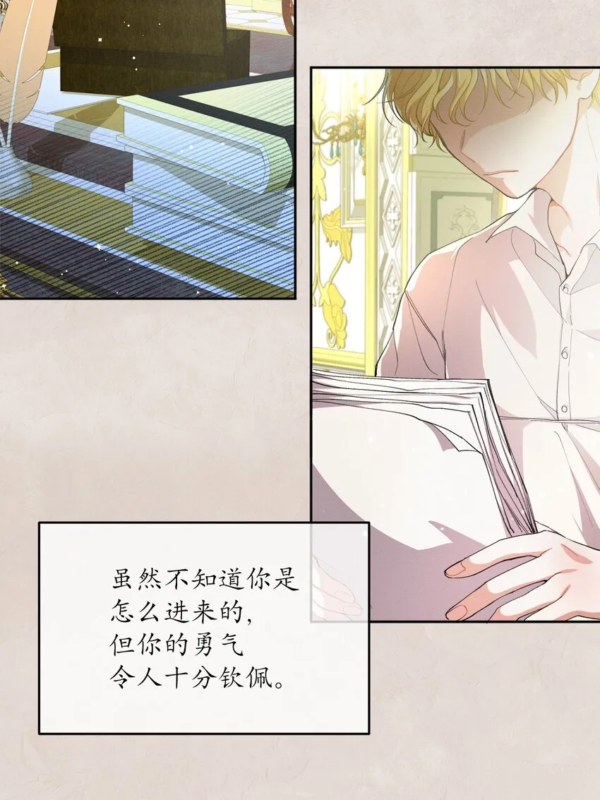 03 消失的信件 第7页