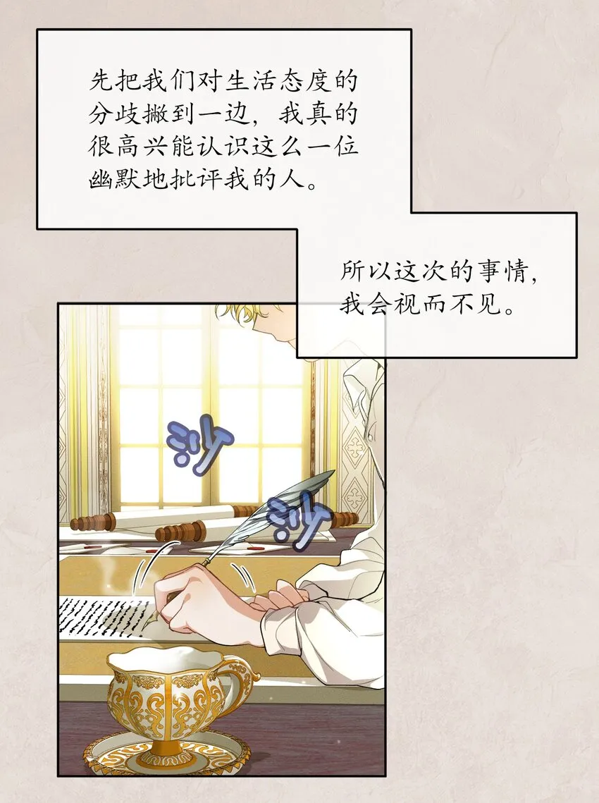 03 消失的信件 第9页