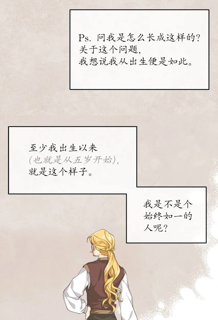 03 消失的信件 第10页
