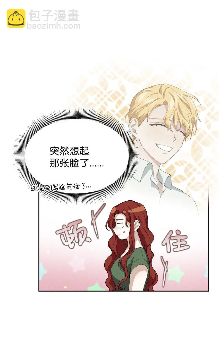 03 消失的信件 第21页