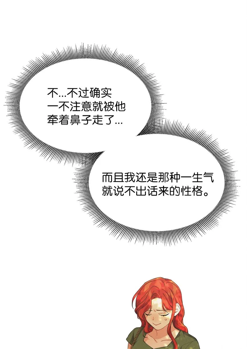 03 消失的信件 第22页