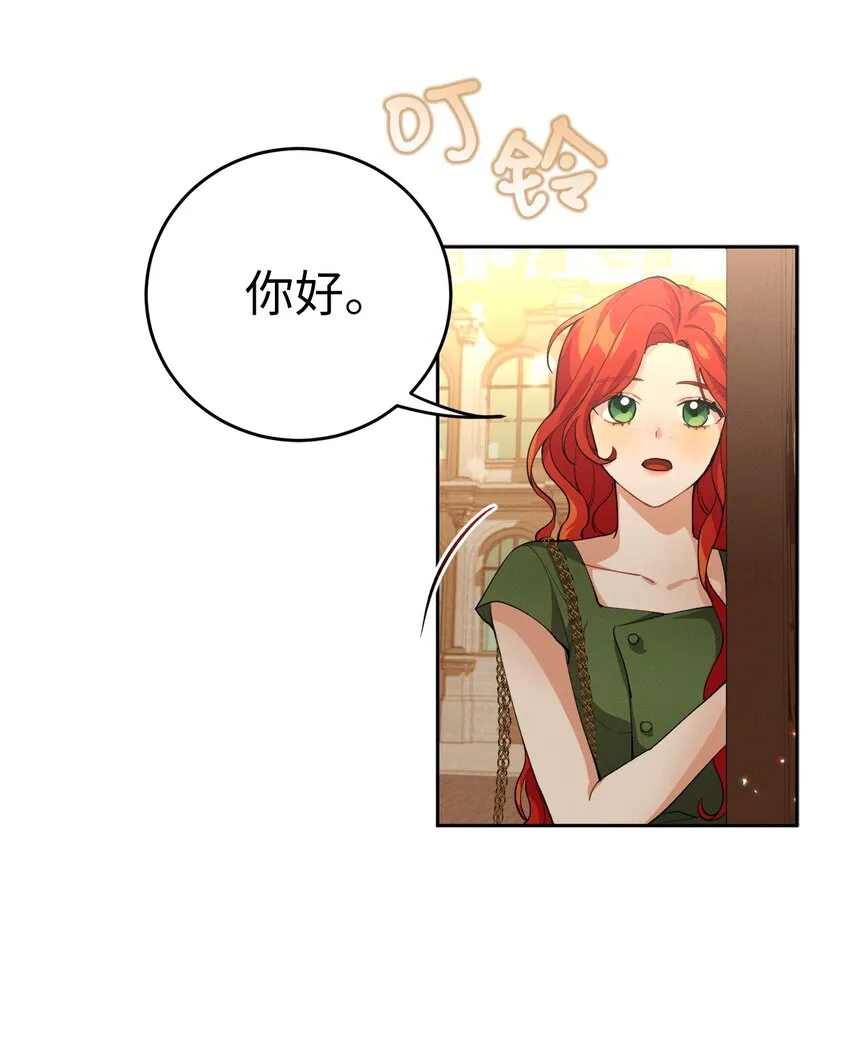03 消失的信件 第25页