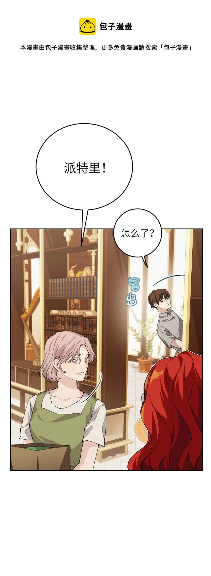 03 消失的信件 第29页