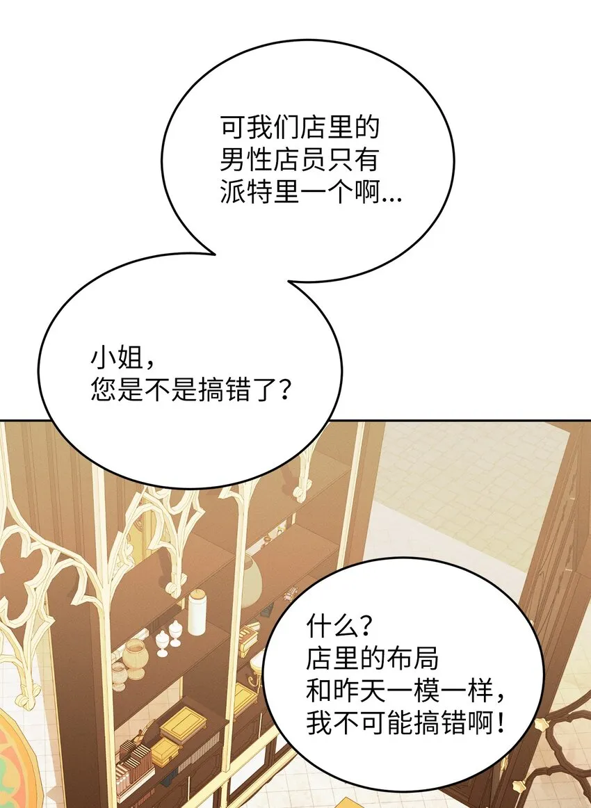 03 消失的信件 第33页