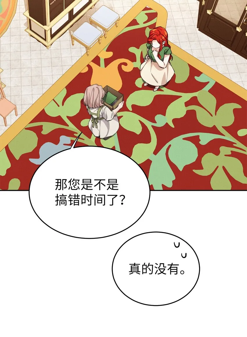 03 消失的信件 第34页