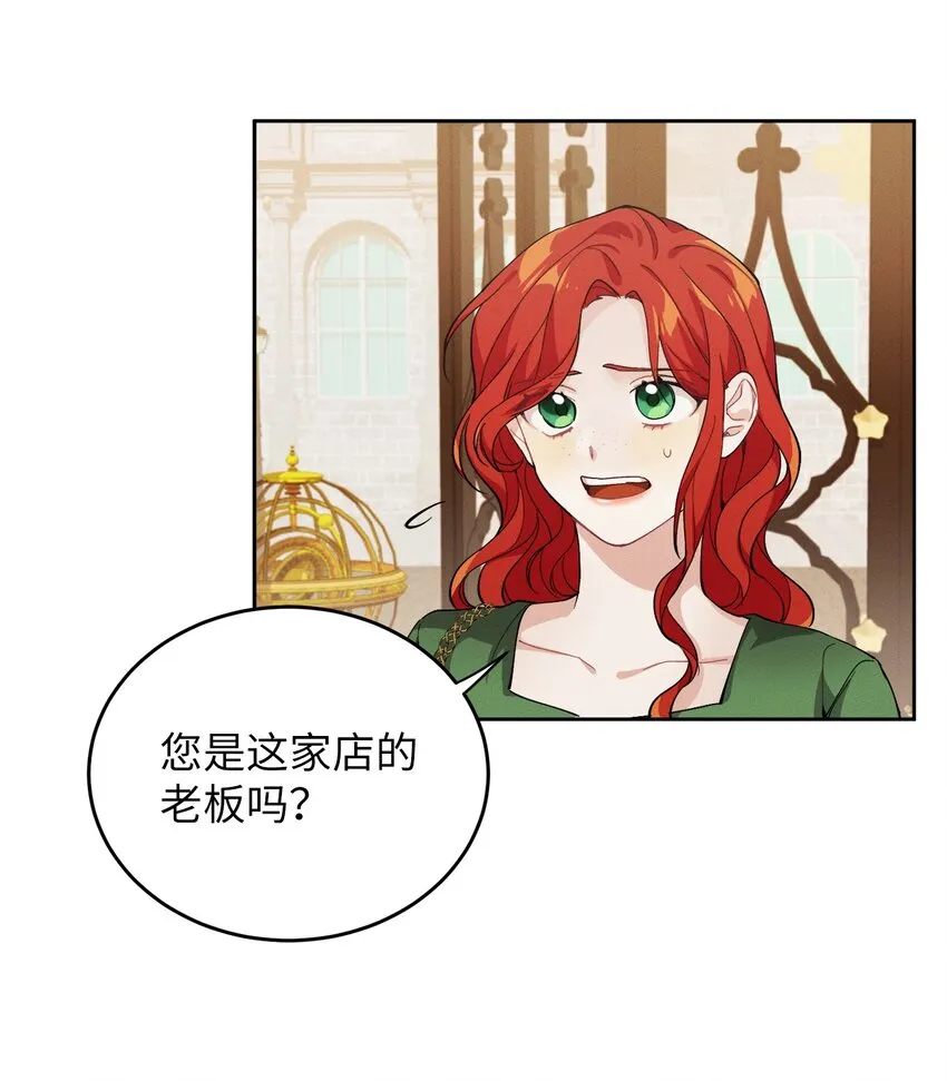 03 消失的信件 第35页
