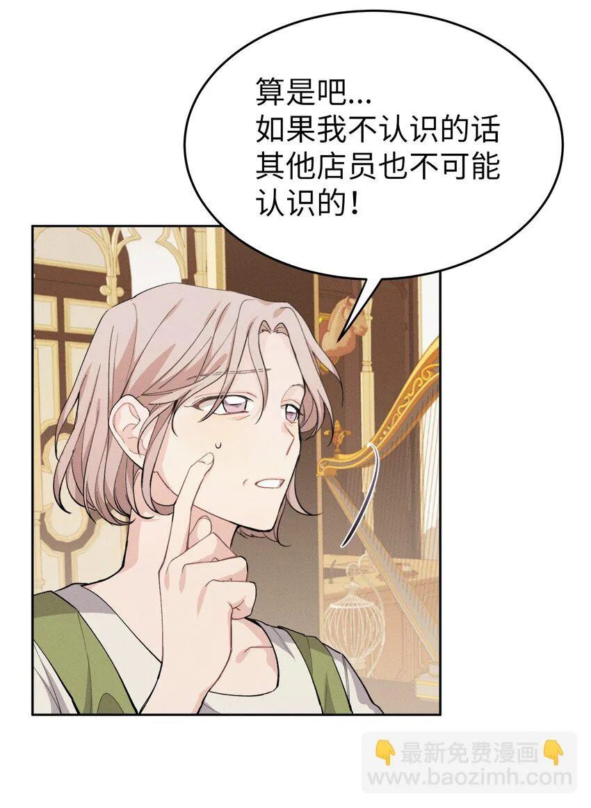 03 消失的信件 第36页