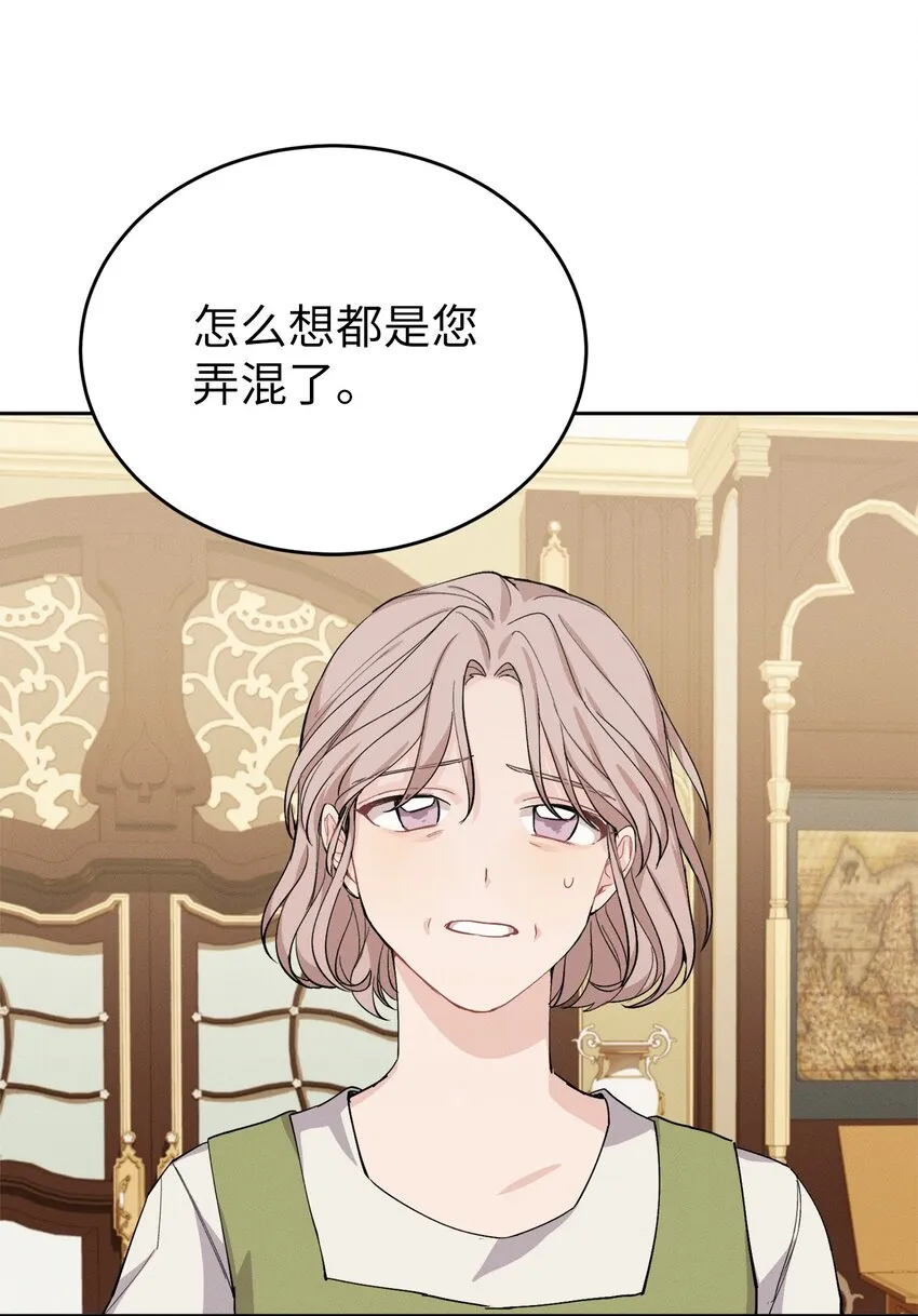 03 消失的信件 第37页