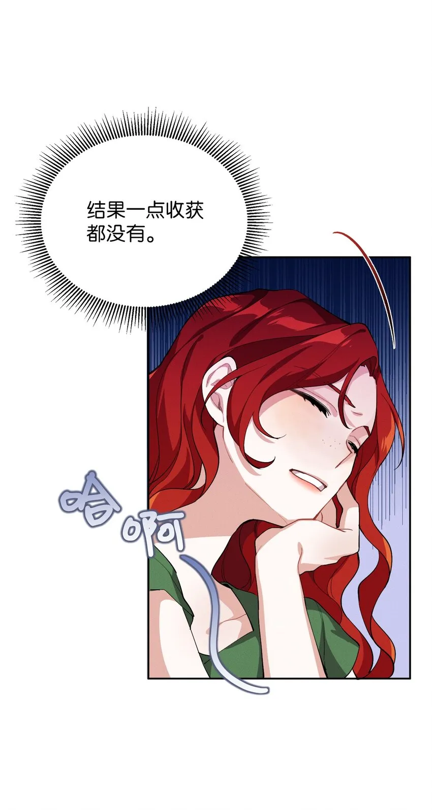 03 消失的信件 第43页