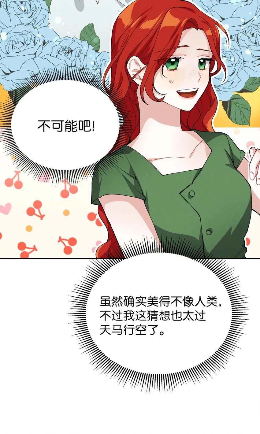 03 消失的信件 第45页