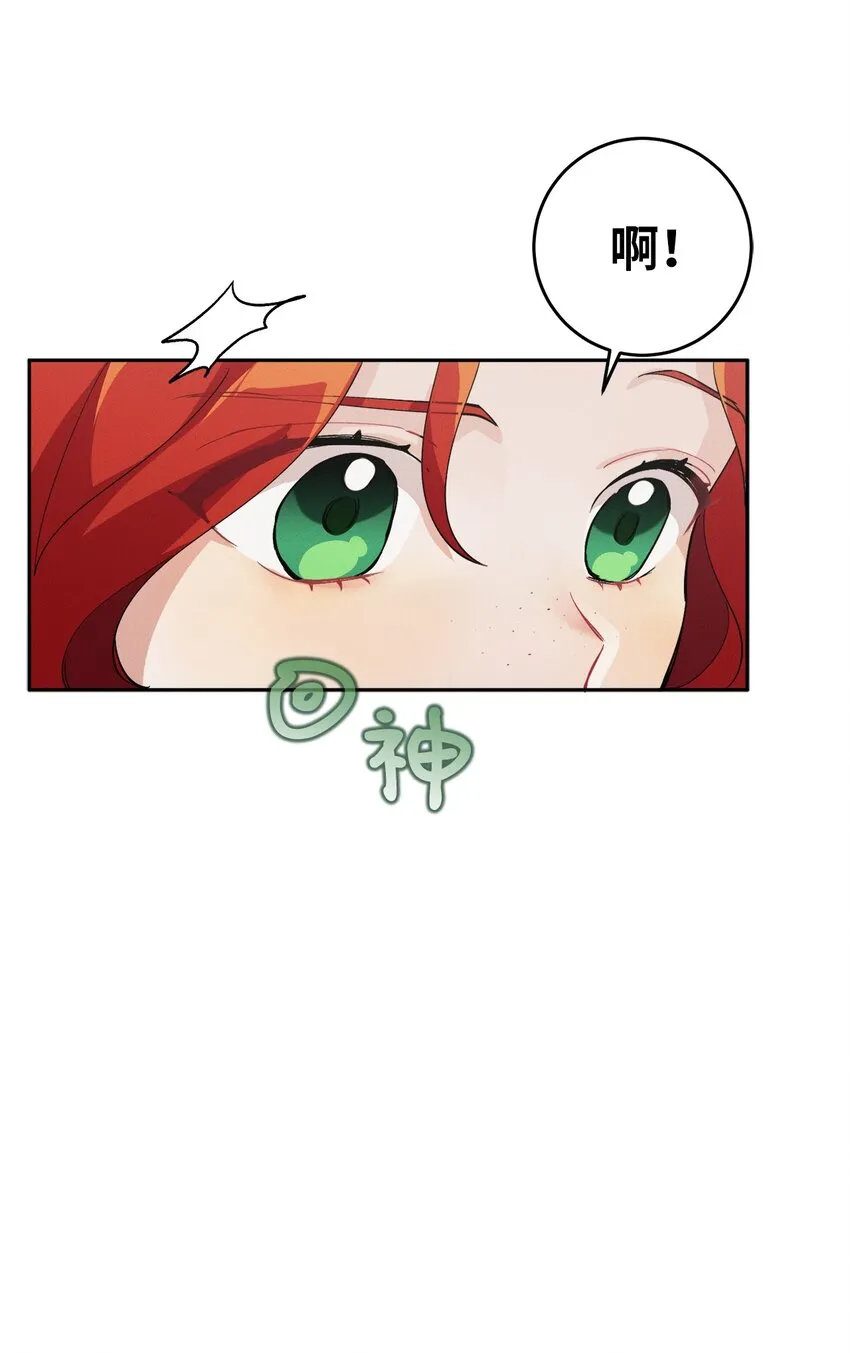 03 消失的信件 第46页
