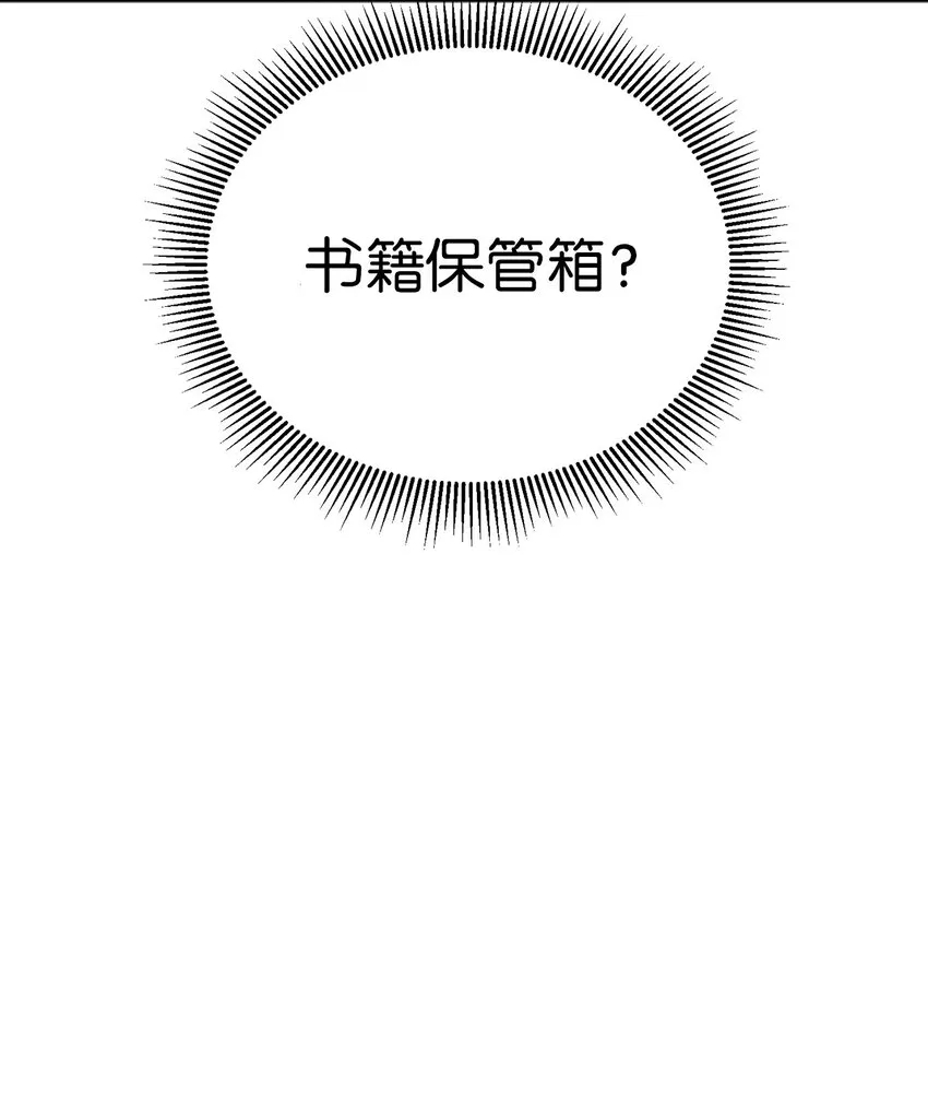 03 消失的信件 第48页