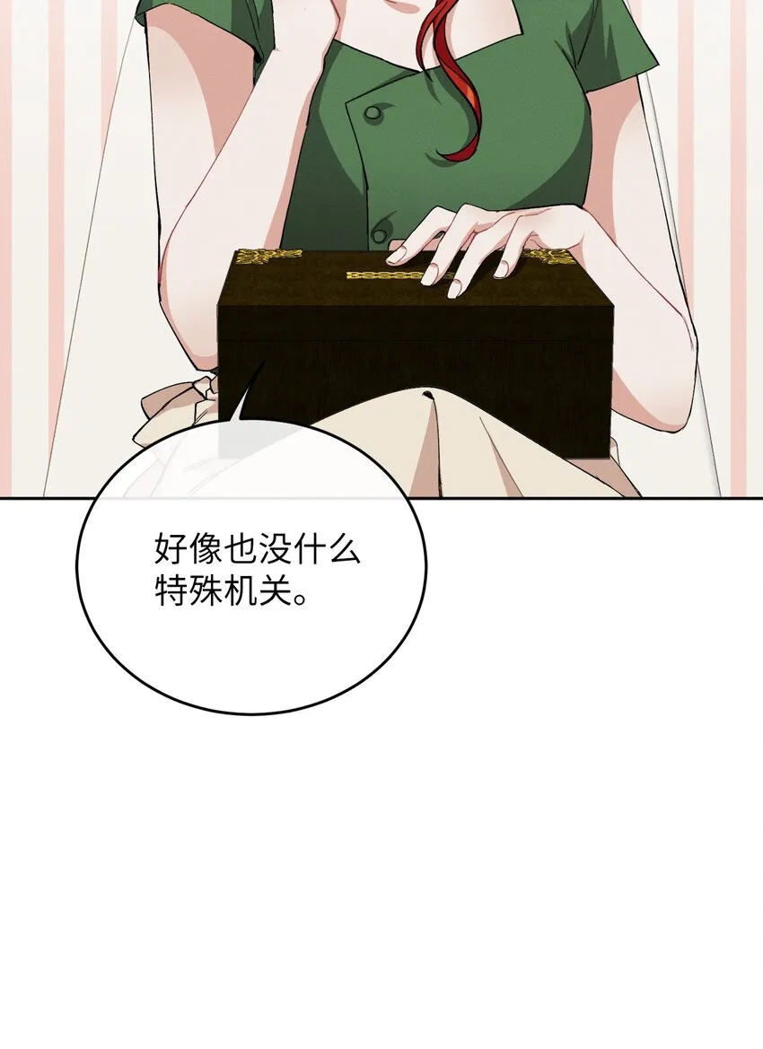 03 消失的信件 第54页