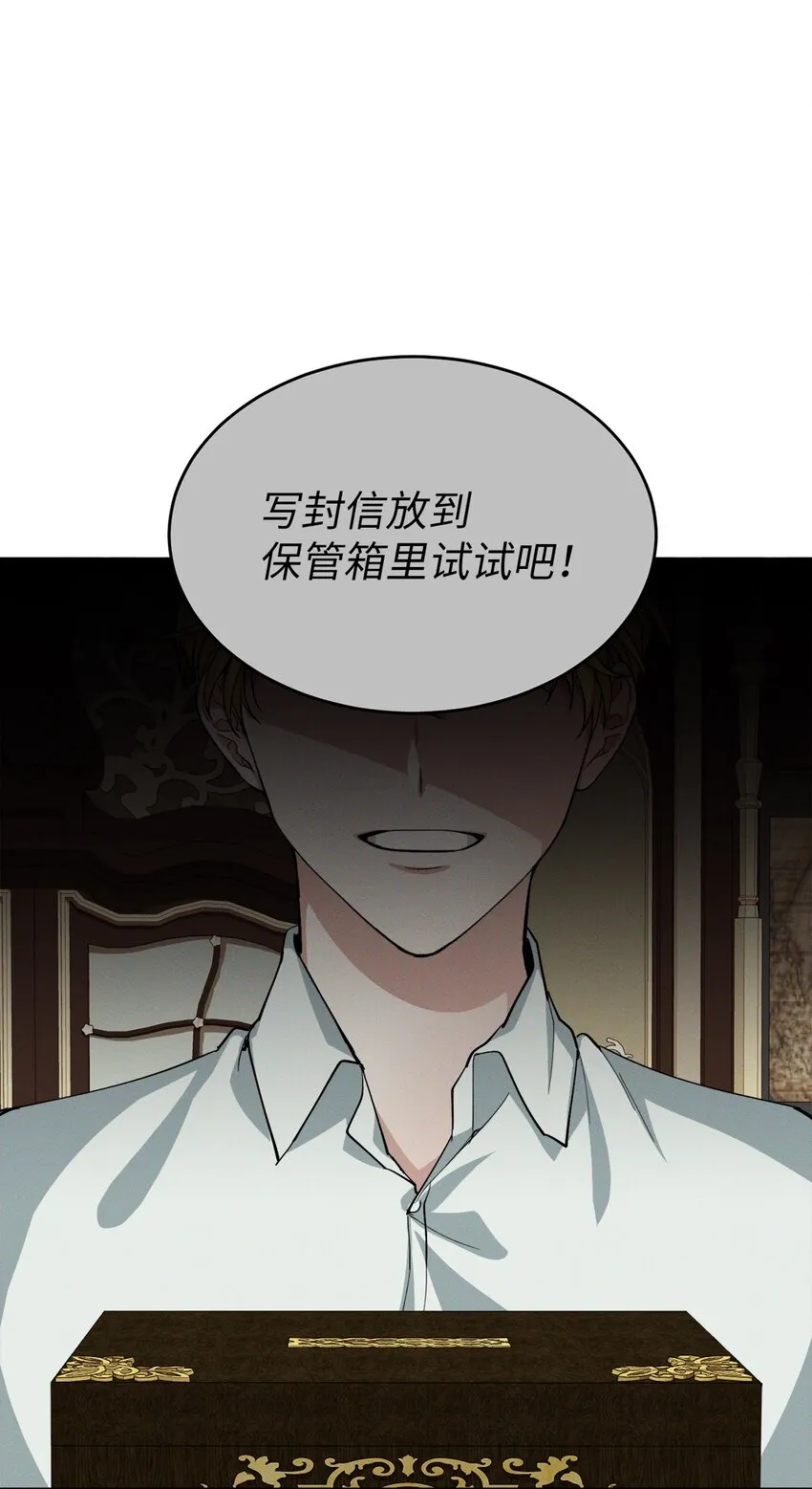 03 消失的信件 第55页