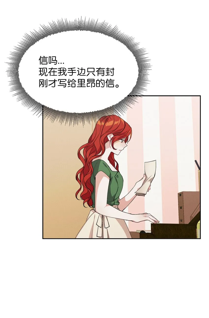 03 消失的信件 第58页