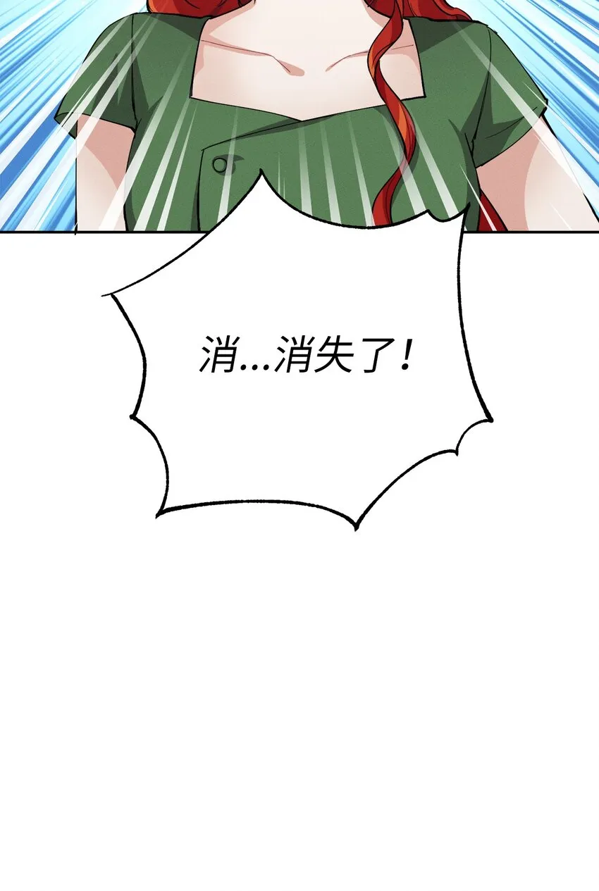 03 消失的信件 第61页