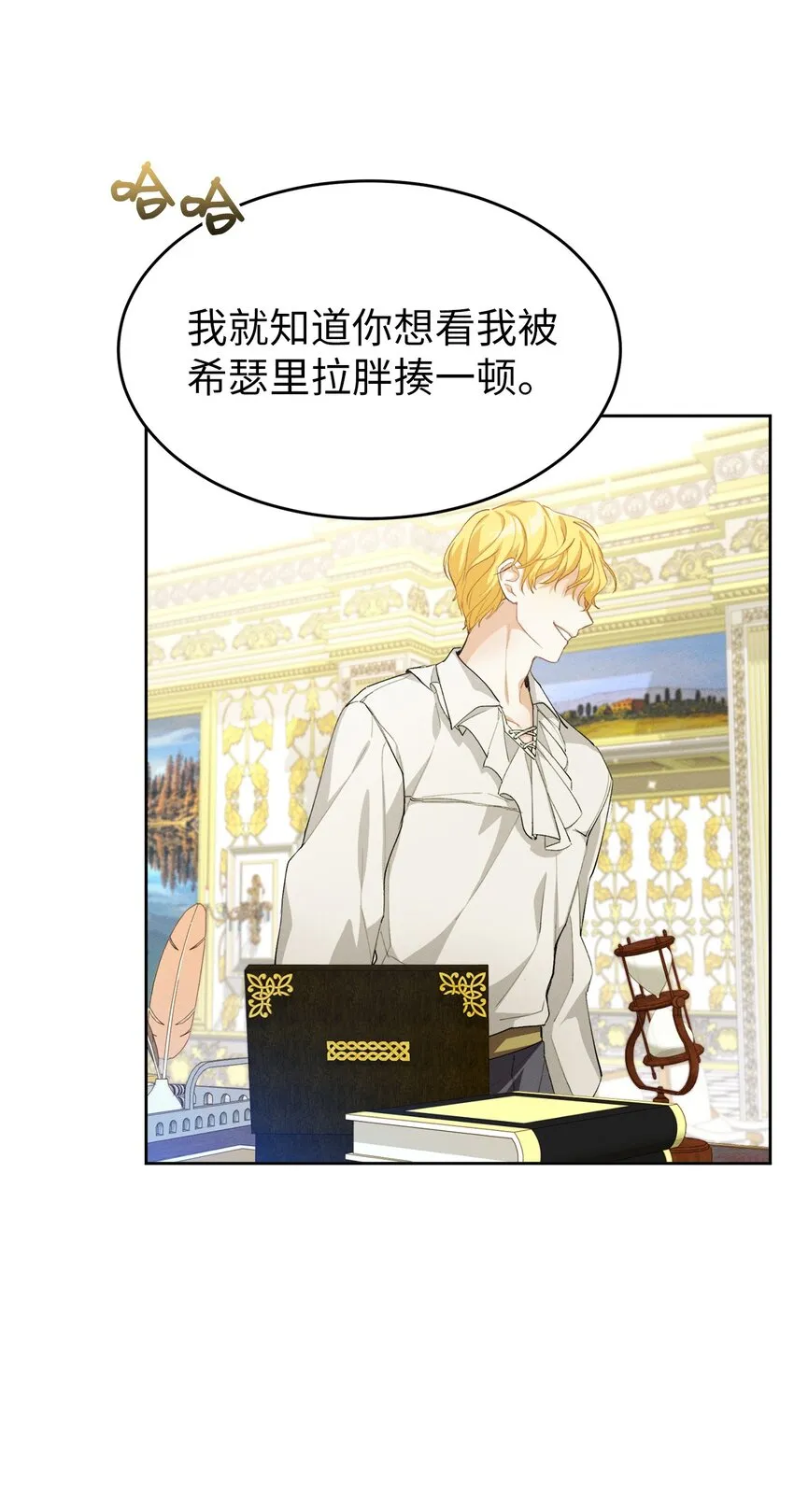 03 消失的信件 第64页
