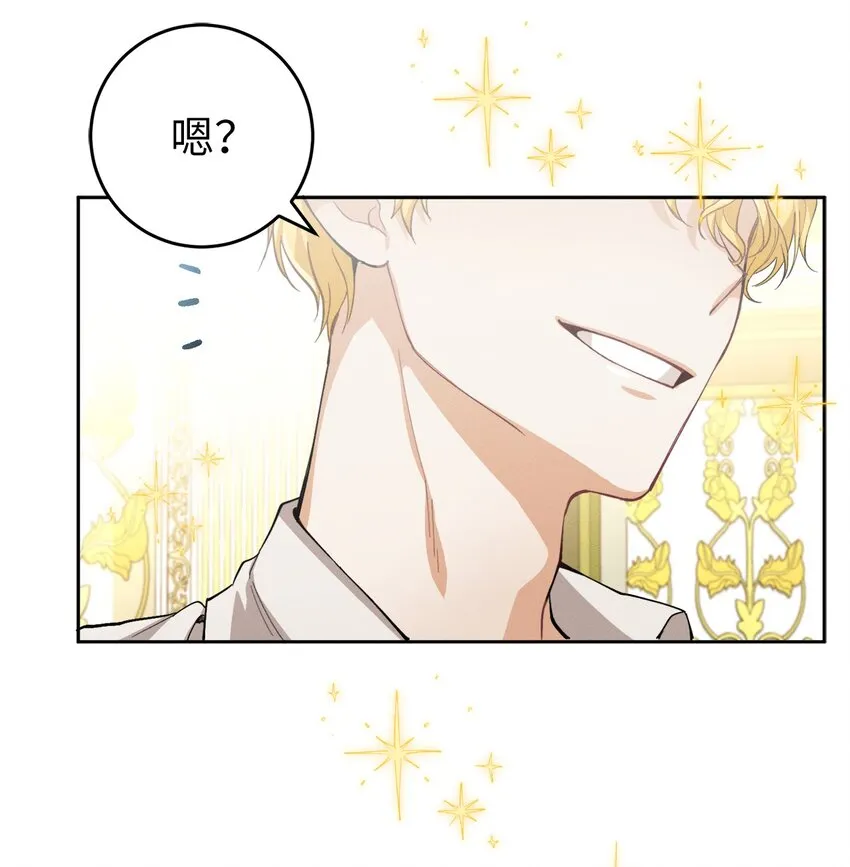03 消失的信件 第65页