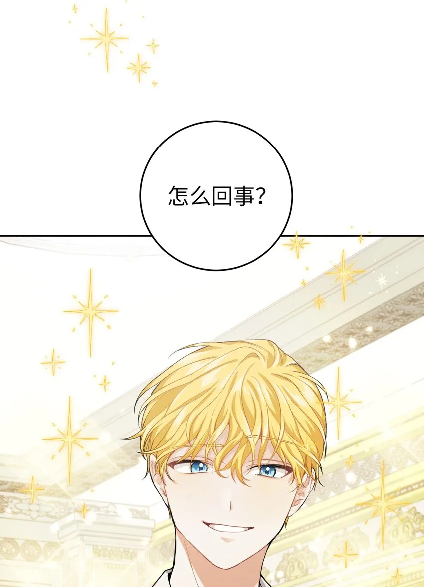 03 消失的信件 第67页