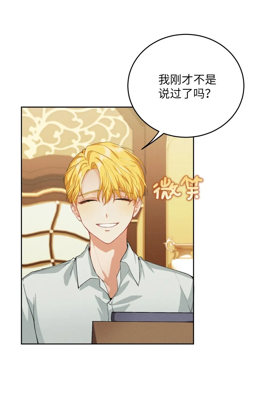 02 神秘的魔法盒子 第8页