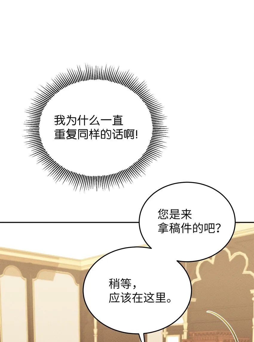 02 神秘的魔法盒子 第10页