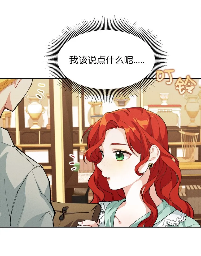 02 神秘的魔法盒子 第15页
