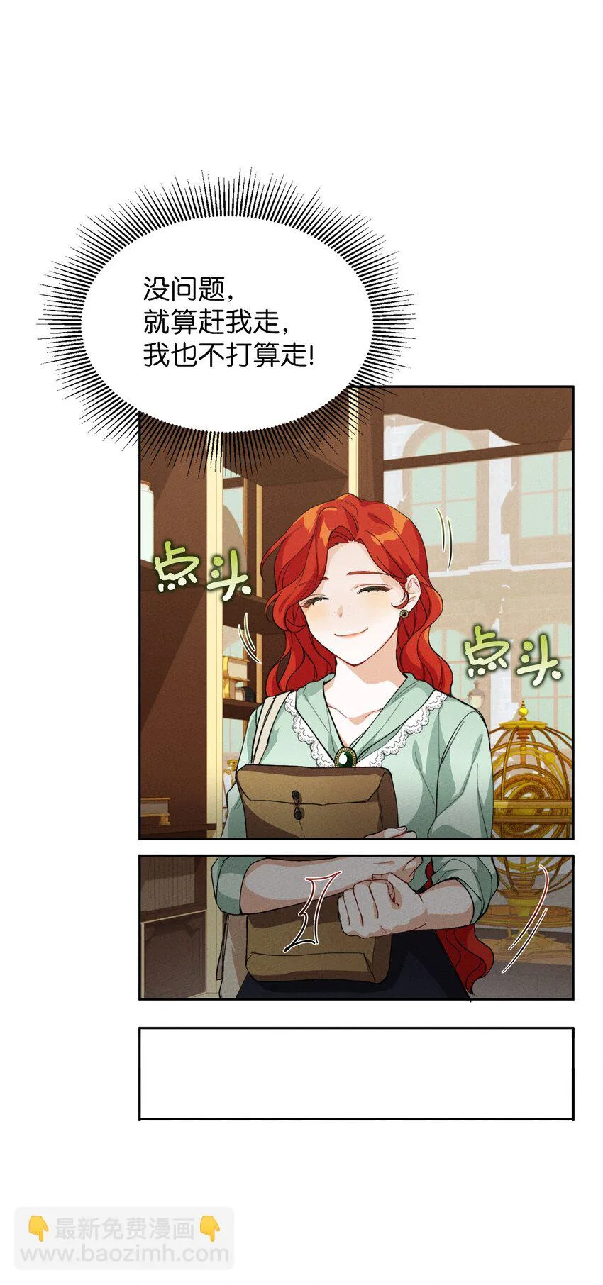02 神秘的魔法盒子 第18页