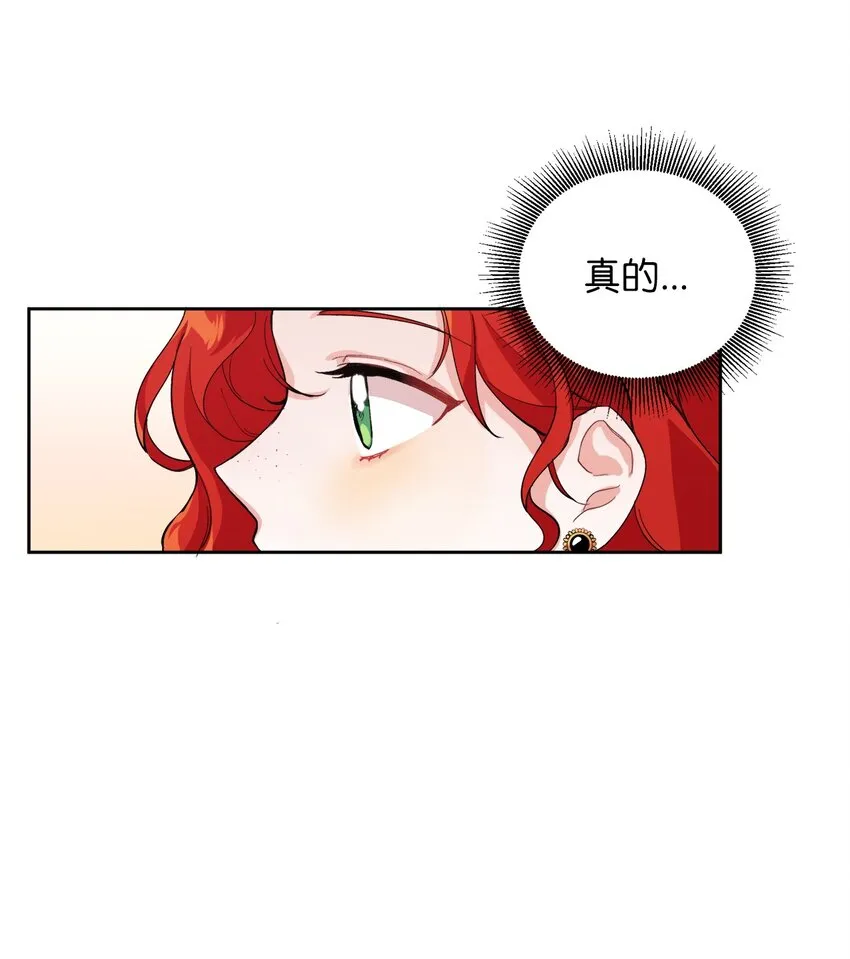 02 神秘的魔法盒子 第21页
