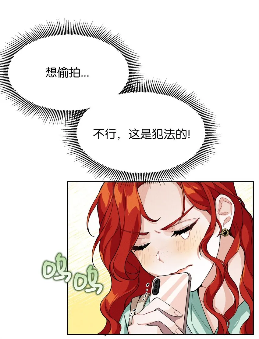 02 神秘的魔法盒子 第24页