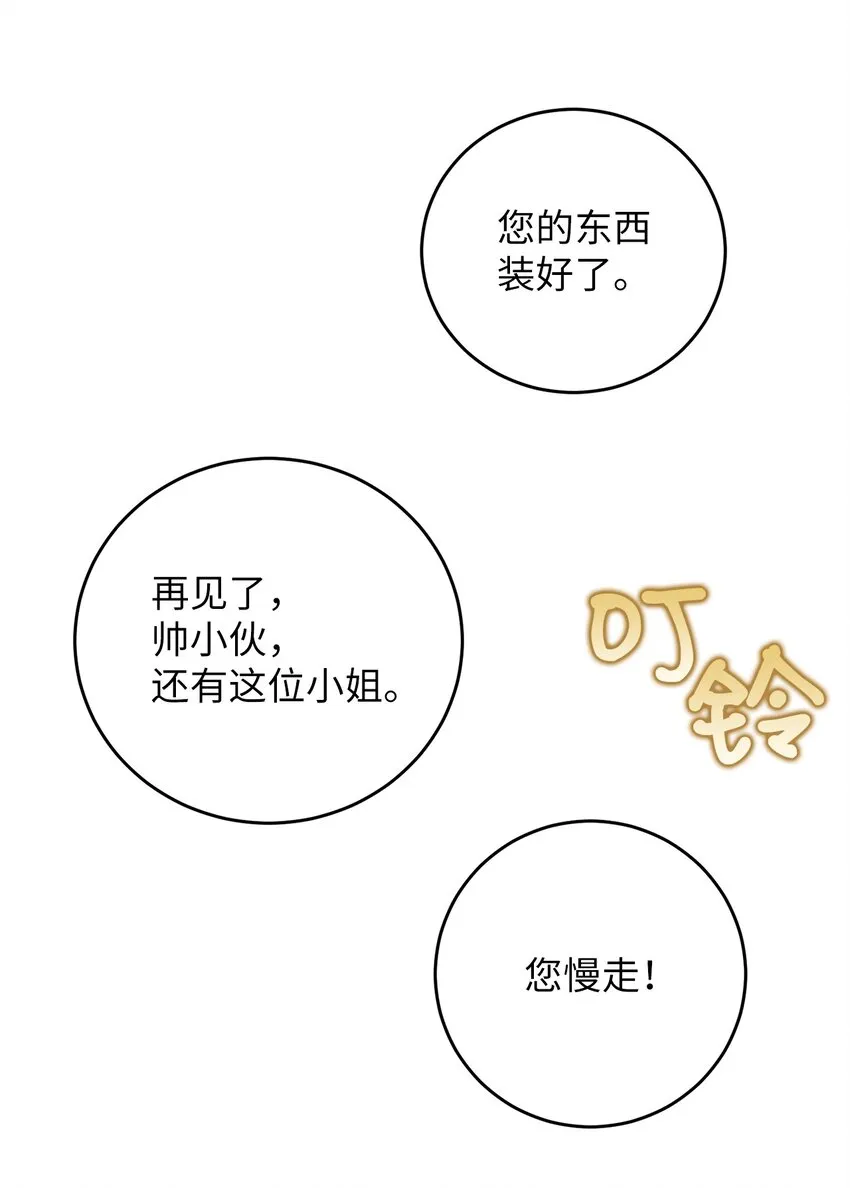 02 神秘的魔法盒子 第28页