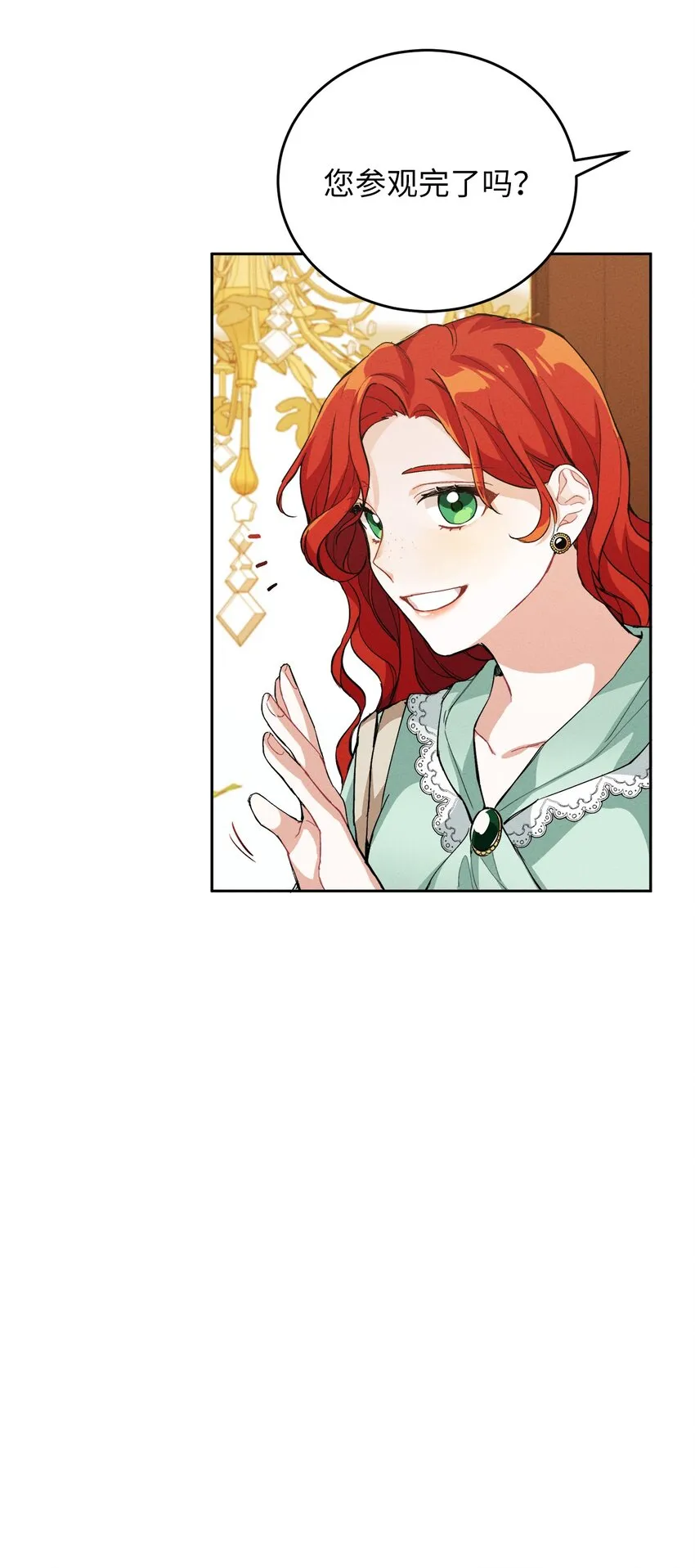 02 神秘的魔法盒子 第29页