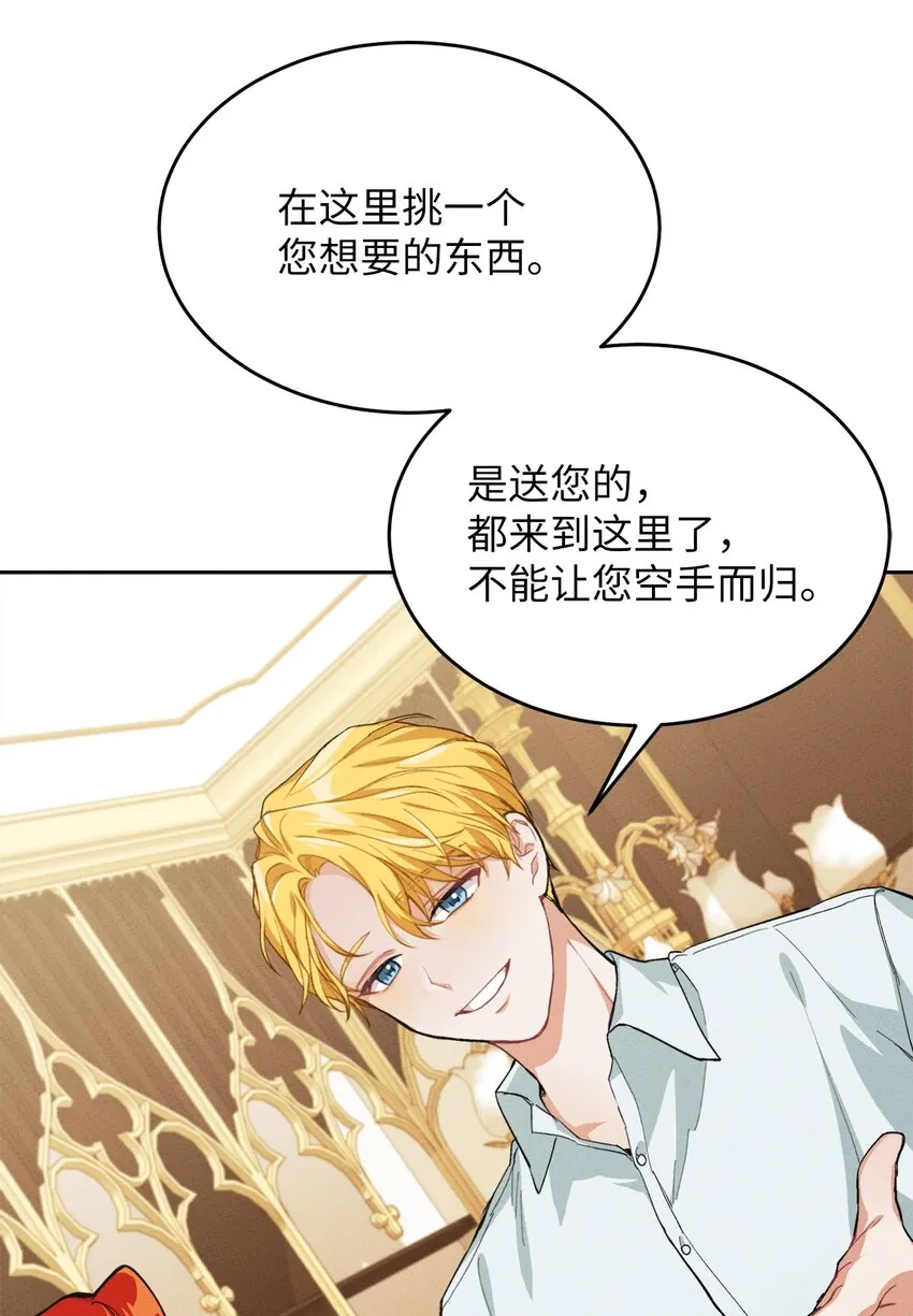 02 神秘的魔法盒子 第31页