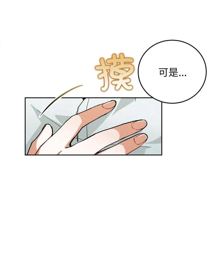 02 神秘的魔法盒子 第33页