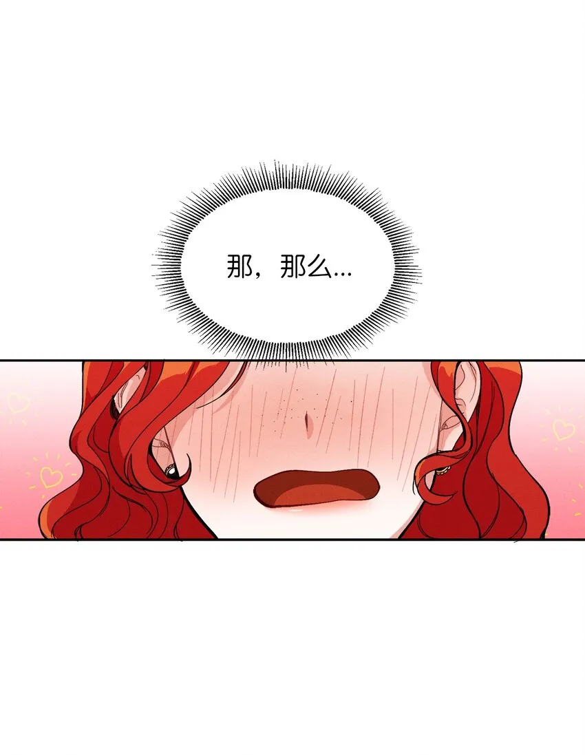 02 神秘的魔法盒子 第35页