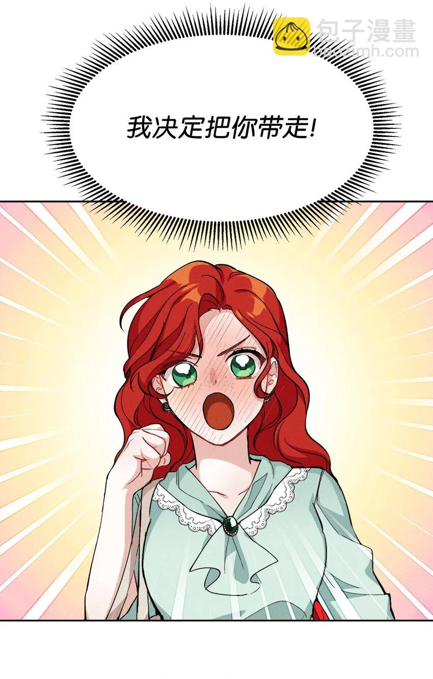 02 神秘的魔法盒子 第36页