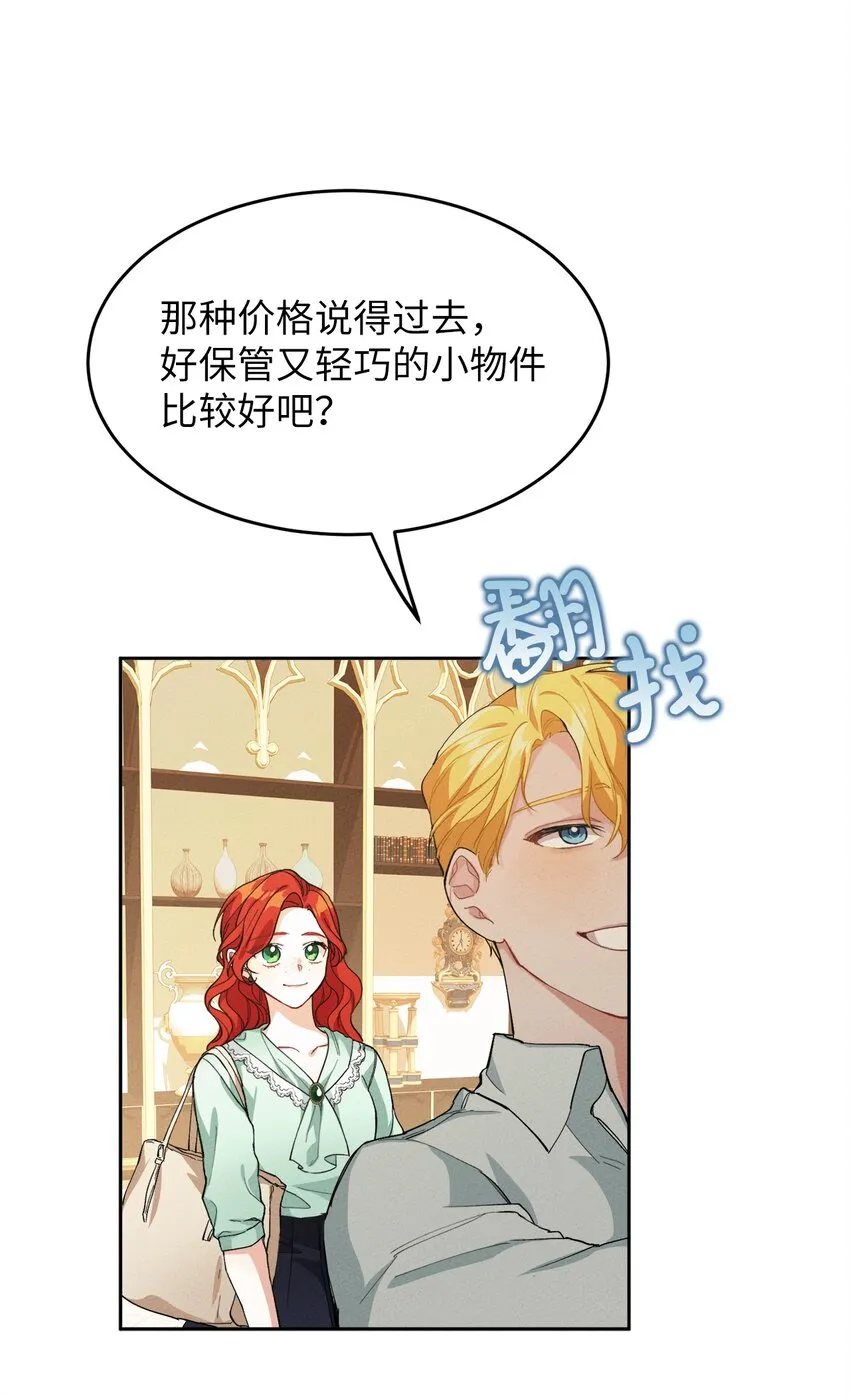 02 神秘的魔法盒子 第39页