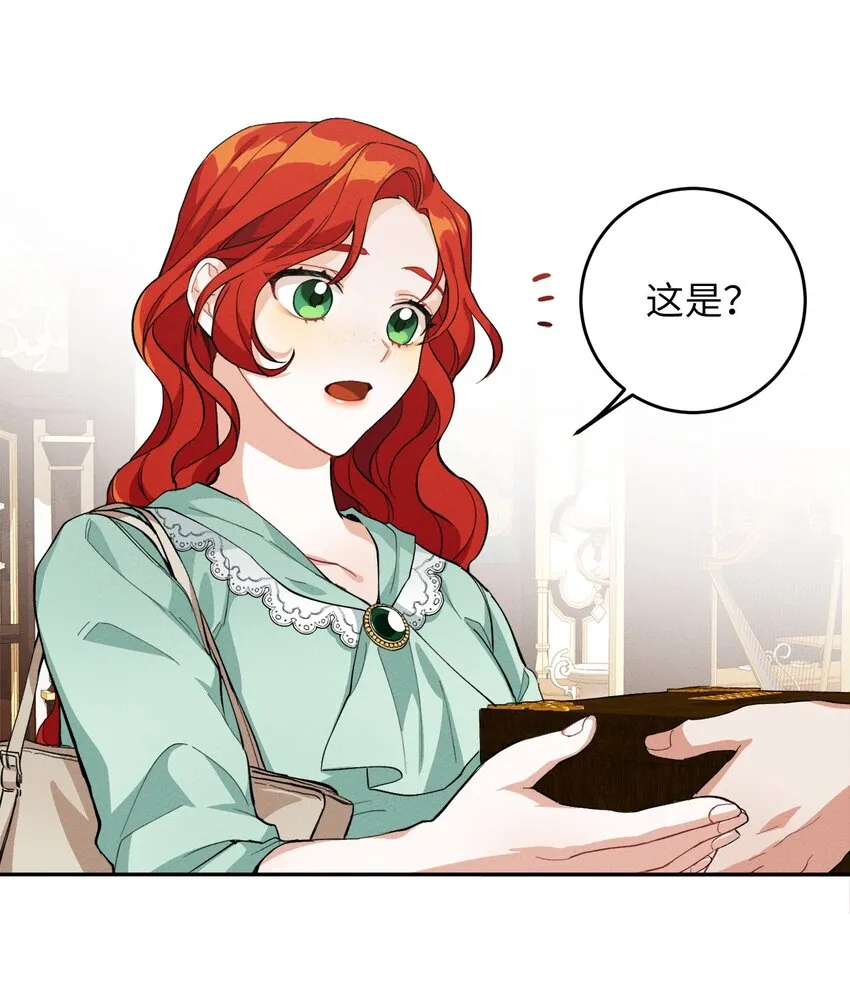 02 神秘的魔法盒子 第41页