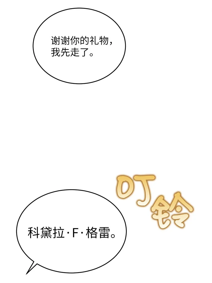 02 神秘的魔法盒子 第46页