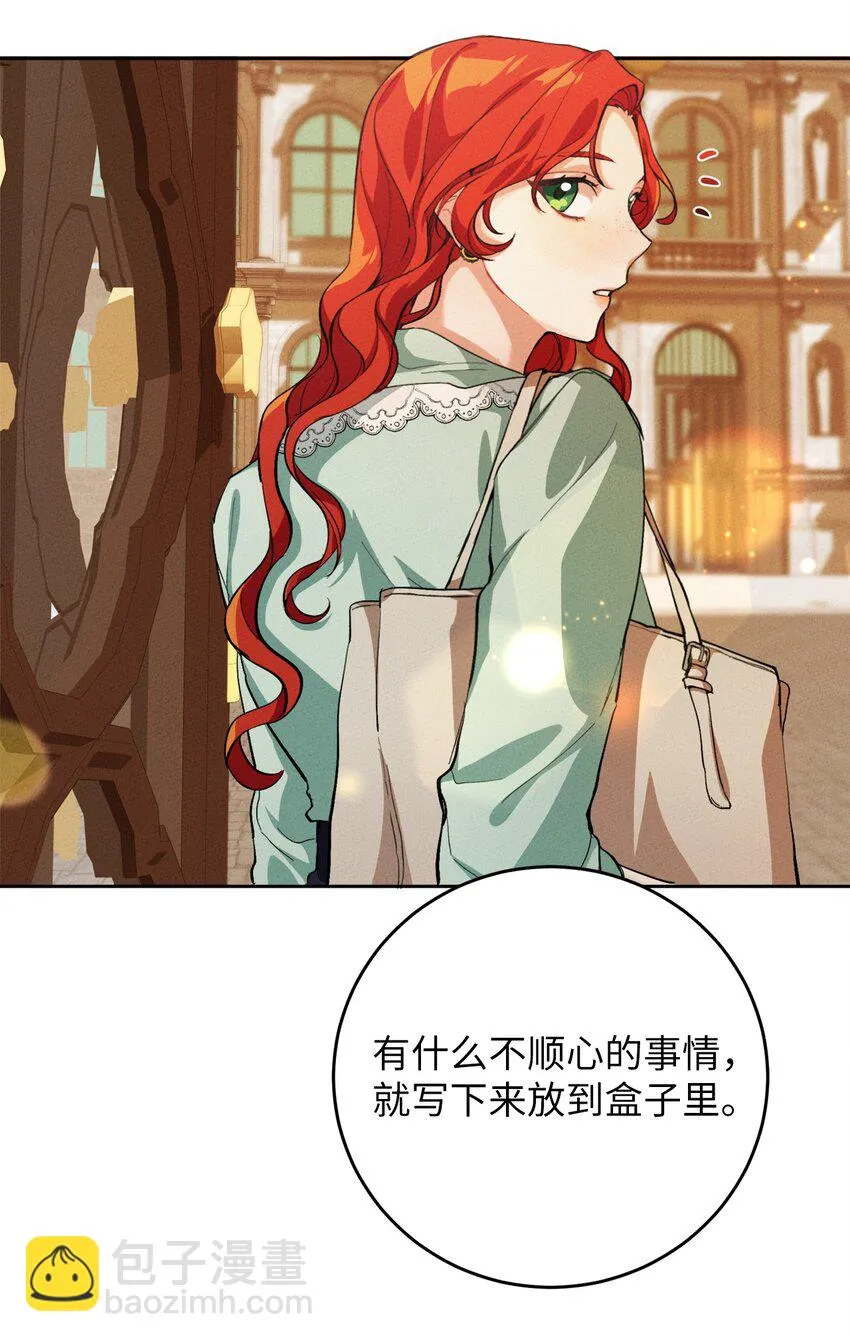 02 神秘的魔法盒子 第47页