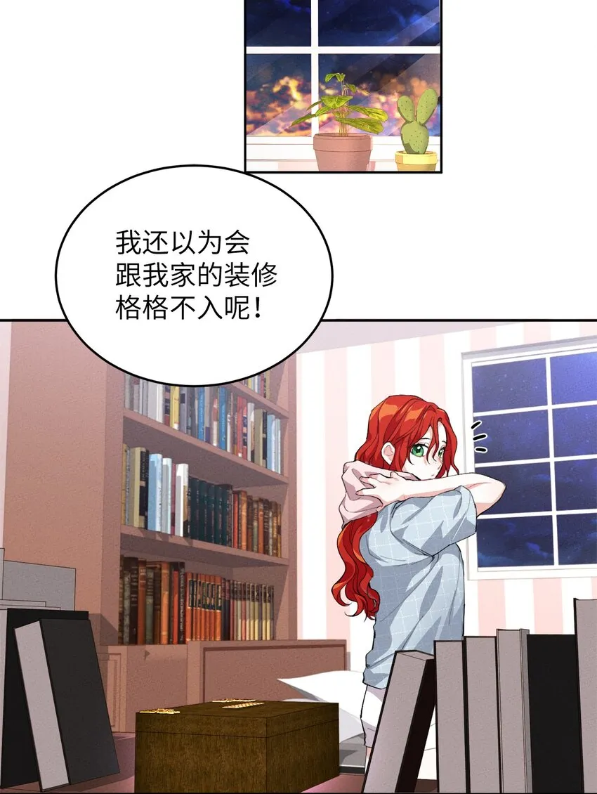 02 神秘的魔法盒子 第50页