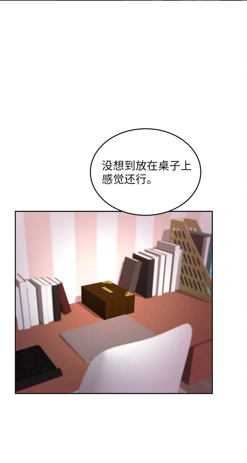 02 神秘的魔法盒子 第51页