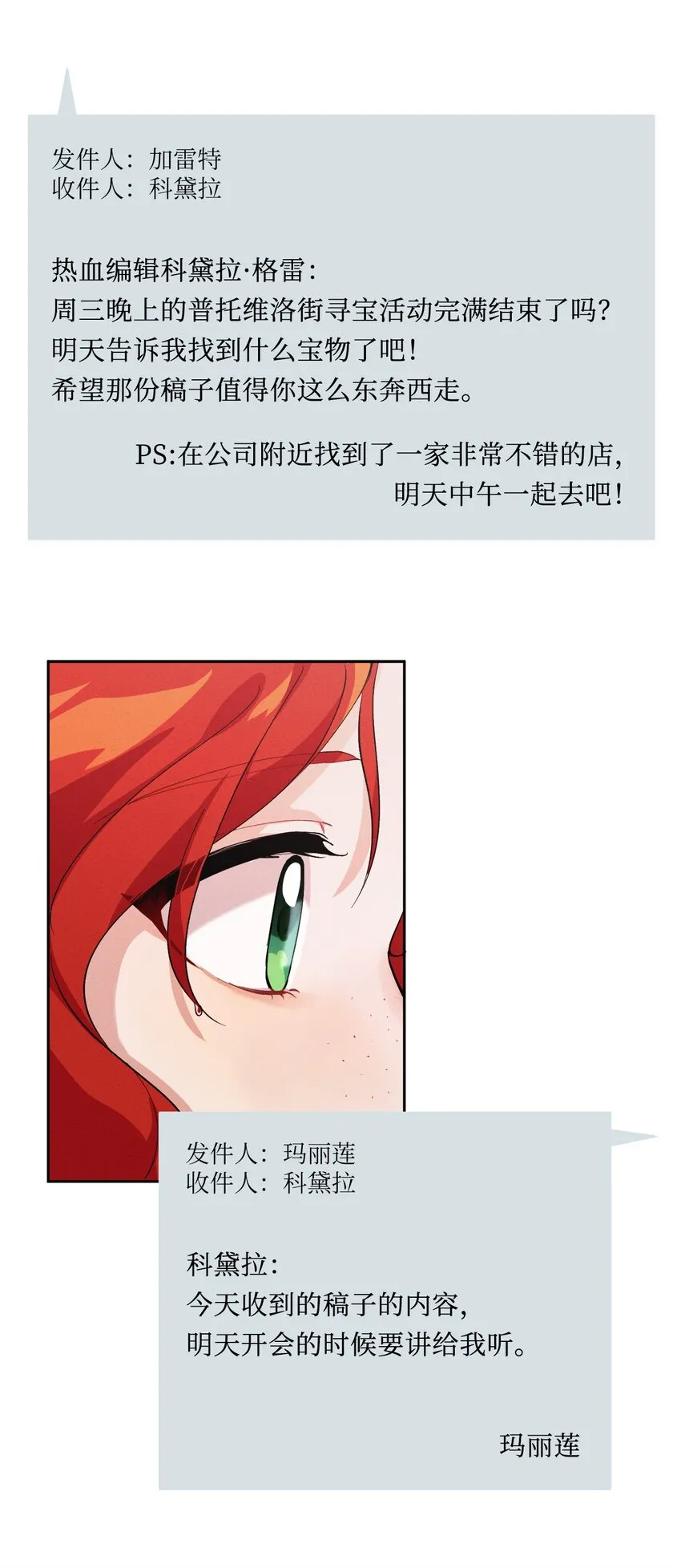 02 神秘的魔法盒子 第54页