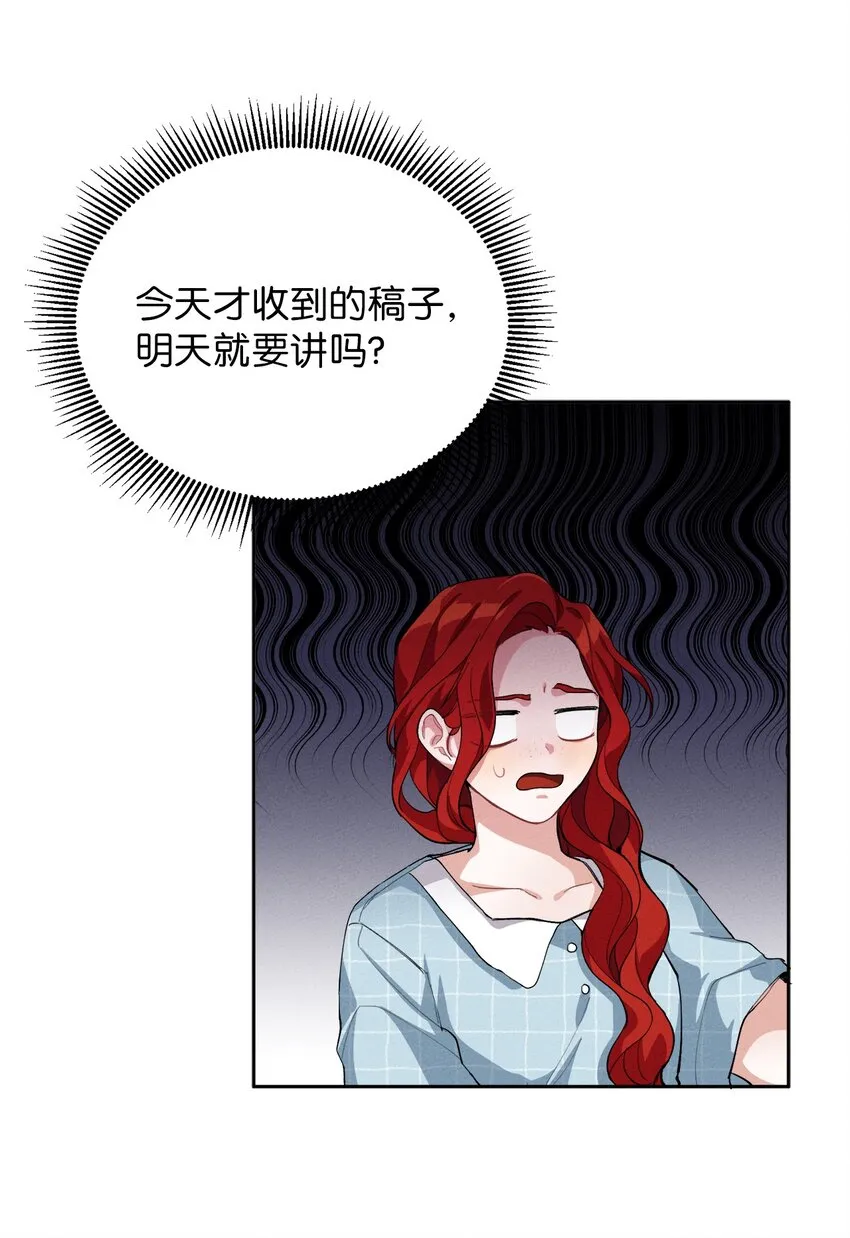 02 神秘的魔法盒子 第55页