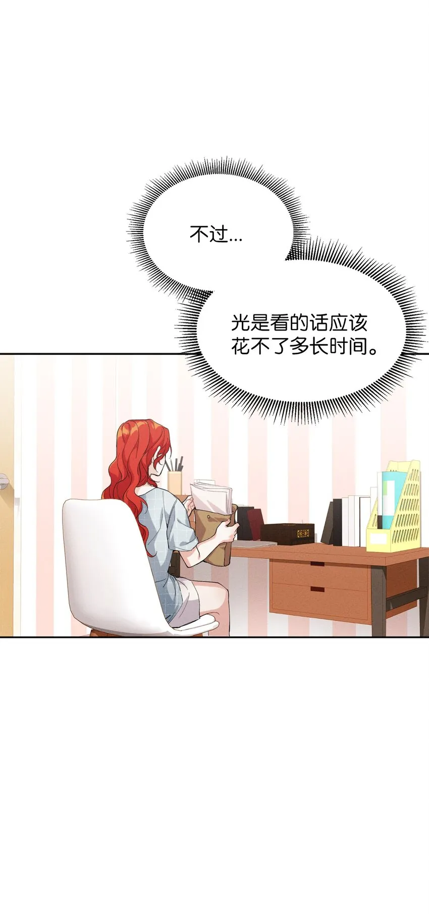 02 神秘的魔法盒子 第56页