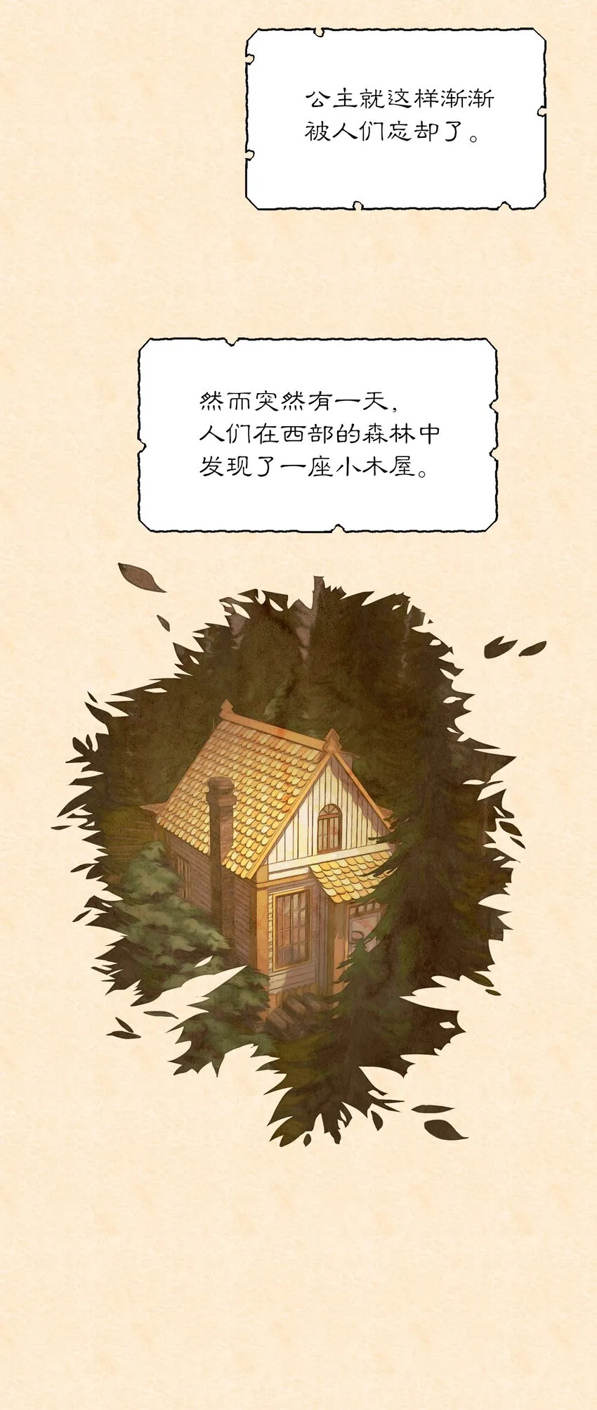 02 神秘的魔法盒子 第62页