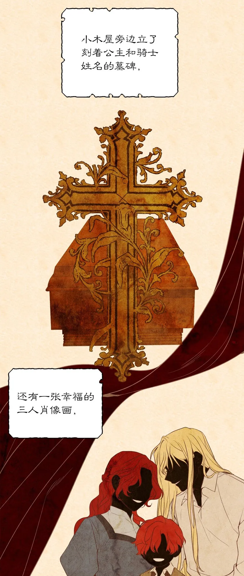02 神秘的魔法盒子 第63页