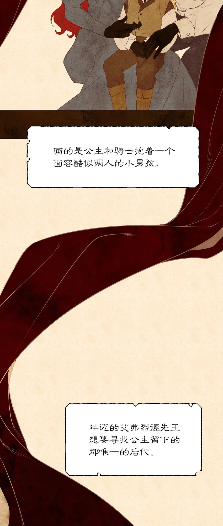 02 神秘的魔法盒子 第64页