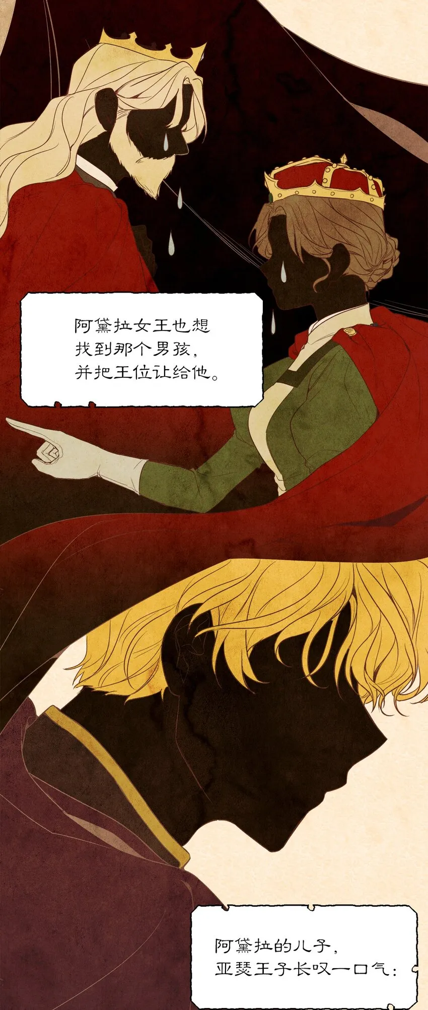 02 神秘的魔法盒子 第65页